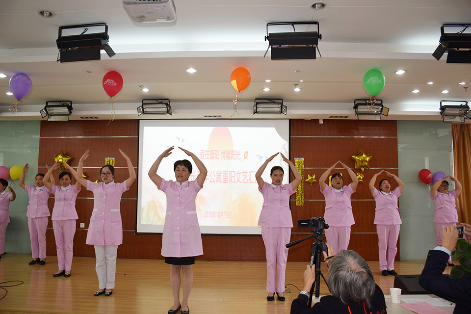 重阳文艺汇演