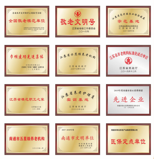 资质荣誉