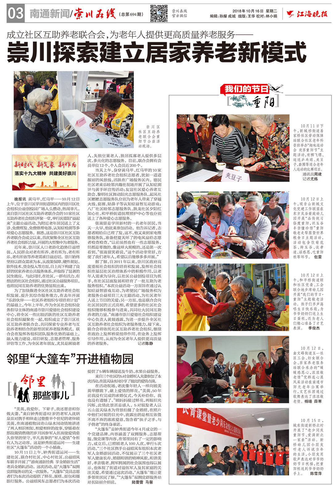 与五一社区共同的重阳节活动_pdf.jpg